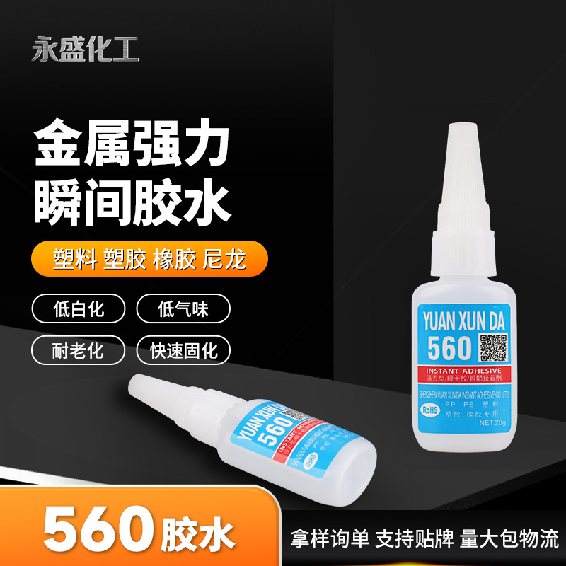 실리콘 스티커 플라스틱 실리콘 스티커 TPU는 실리콘 스티커 금속 투명 비 희끄무레 한 속건 접착제를 다룰 필요가 없습니다