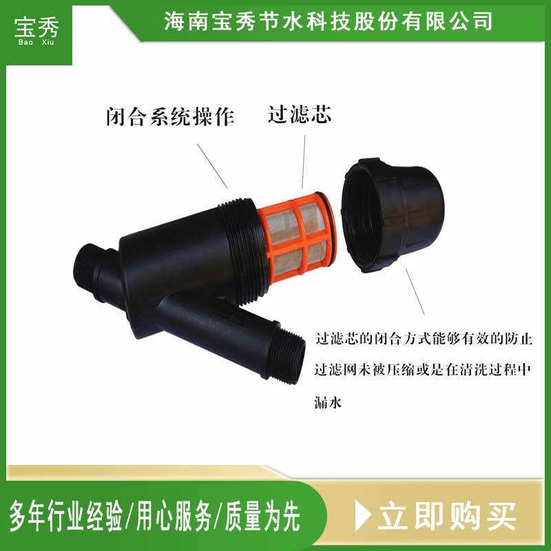 供应1寸DN32接口大口径大流量塑料网式过滤器 节水灌溉设备