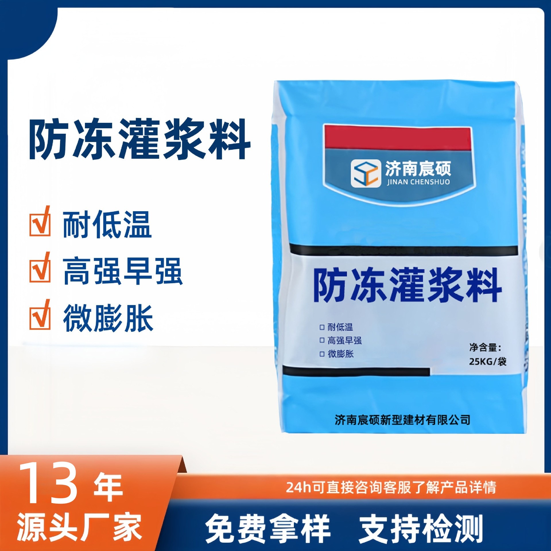 现货供应防冻型灌浆料早强灌浆料抗冻灌浆料冬季施工