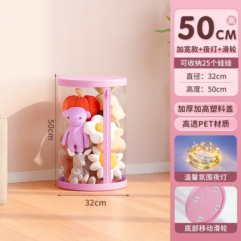 高颜值毛绒娃娃布偶收纳桶儿童玩具收纳筐透明带盖双拉链式圆柱桶|undefined