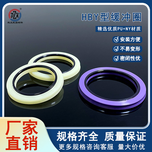 HBY型油封 40-180 缓冲环密封圈件HBY组合缓冲圈聚氨酯规格齐全