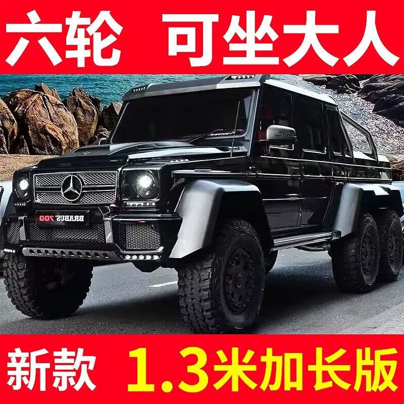 Mercedes-Benz G-Class Children's Electric Car, Four or Six Wheels, Rechargeable Remote Control Toy Car for Boys and Girls Mercedes-Benz G-Class Children's Electric Car, Four or Six Wheels, Rechargeable Remote Control Toy Car for Boys and Girls