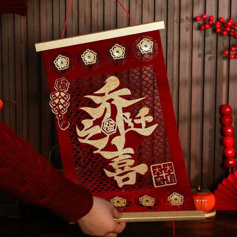 乔迁之喜装饰挂件新居搬家入宅仪式大门福字挂饰玄关场景布置用品|undefined