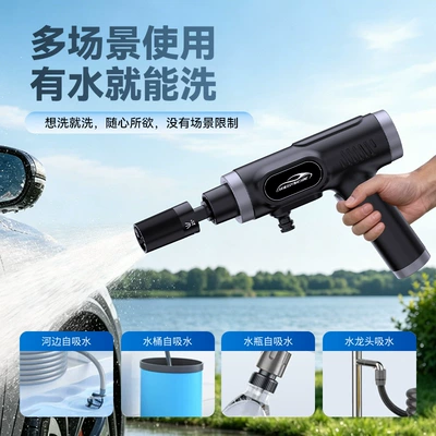 wash gun, High pressure car wash water gun