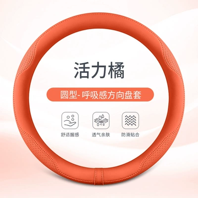 Steering wheel cover — Breathable Protective Cover - vibrant-orange-round-type-38cm