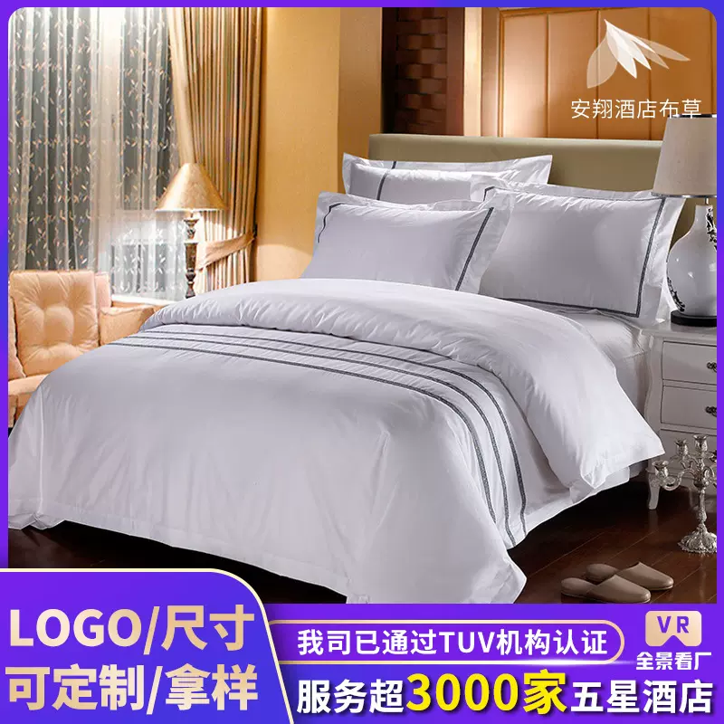 【定制】酒店布草酒店宾馆床上用品纯棉贡缎套件厂家直销批发定制
