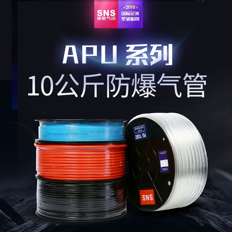 Пневматическая газопровод взрывозащищенная трубка высокого давления Воздушный компрессорный пресс PU шланг воздушный насос паровой трубы воздушный насос фитинги 8MM10MM