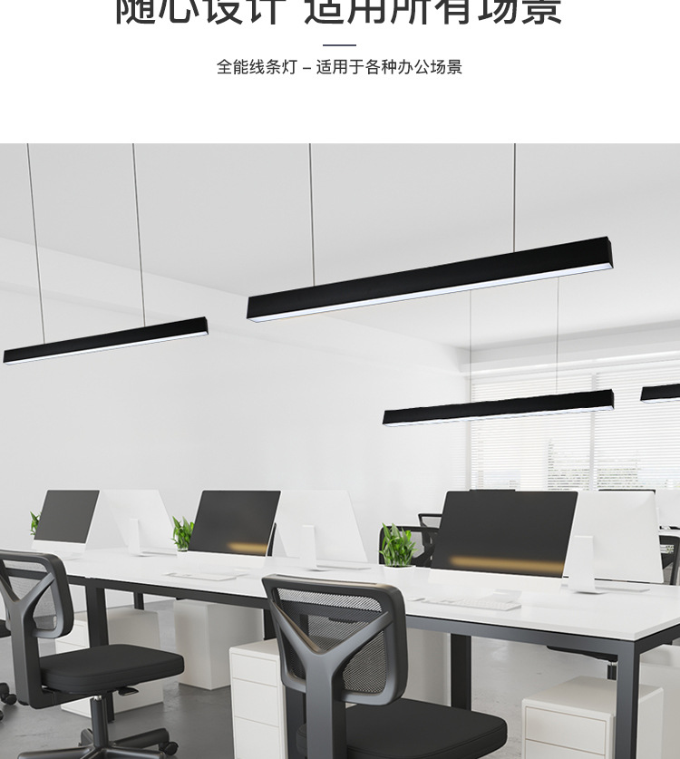 SCON办公室吊灯led长条灯无缝拼接办公区会议室桌面灯工位办公灯-阿里巴巴