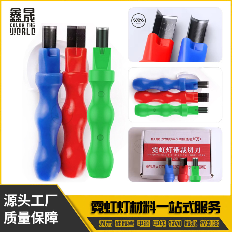 Herramientas de fabricación de luz de neón cuchillo de ángulo recto especial cuchillo de ángulo redondo tijeras de corte de silicona luz de neón con cuchillo