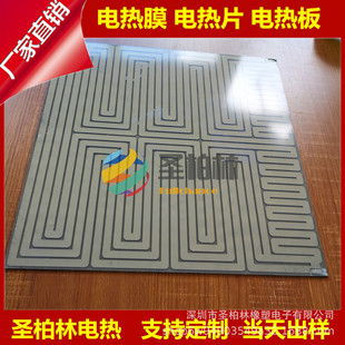 Sheng Berlin's Best-Selling Epoxy Resin Board High-Efficiency Heating Sheet Heating Film Has High Thermal Efficiency and Heating Sheet Quality Assurance