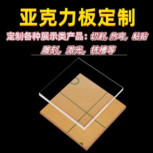 acrylic plate PMMA pouring plate PS plexiglass plate transparent stone stripe color smooth acrylic plate