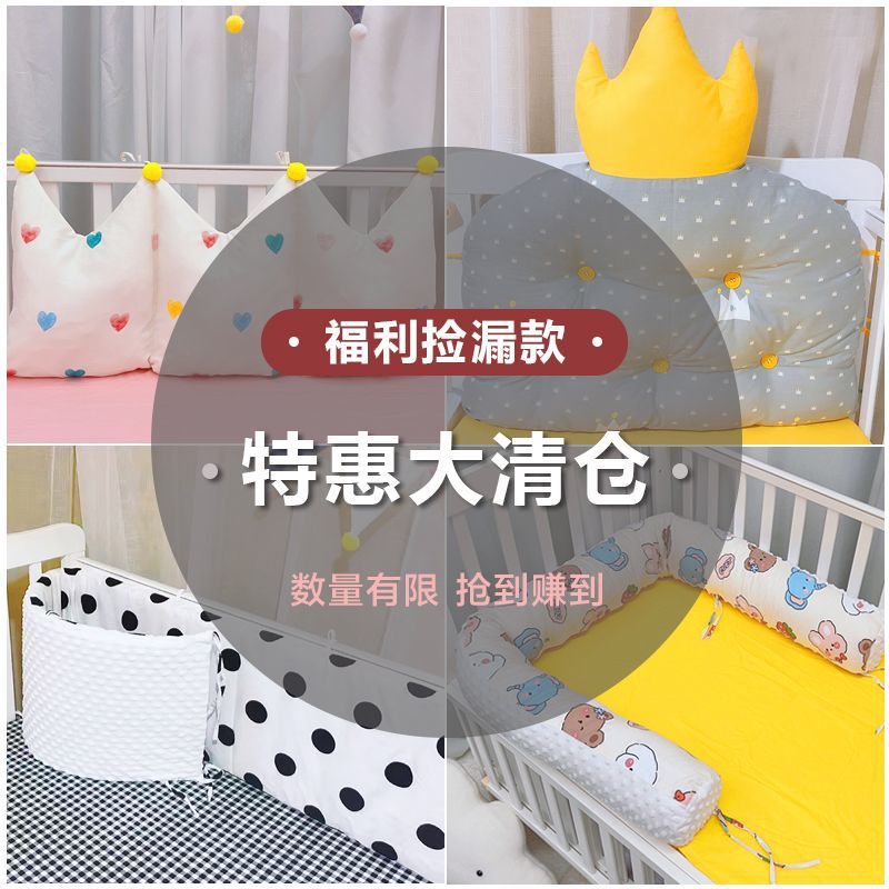 Special clearance anti-collision crib bed soft bag stitching bed cloth cotton children's dormitory bedding bed hat