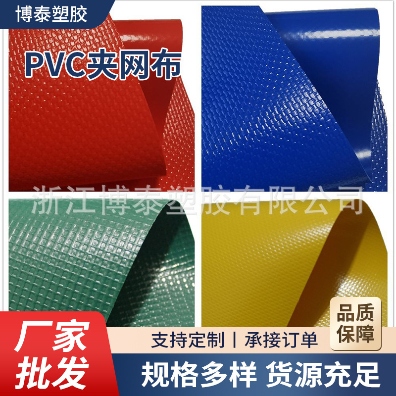 供应PVC阻燃夹网布 阻燃篷布 防水盖布 迷彩遮阳布 可印刷花型