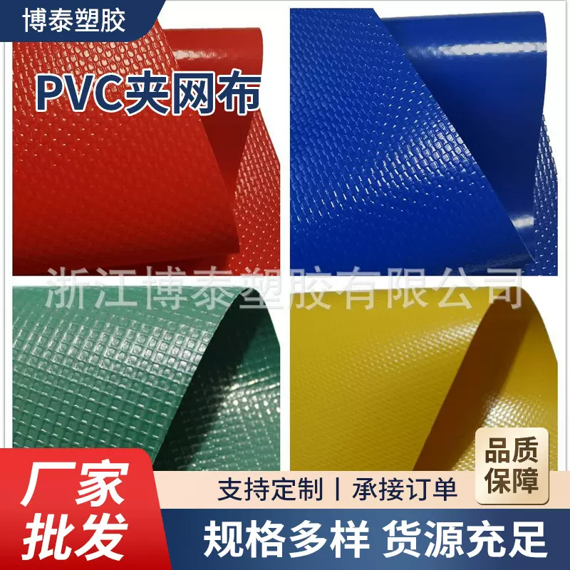 供应PVC阻燃夹网布 阻燃篷布 防水盖布 迷彩遮阳布 可印刷花型
