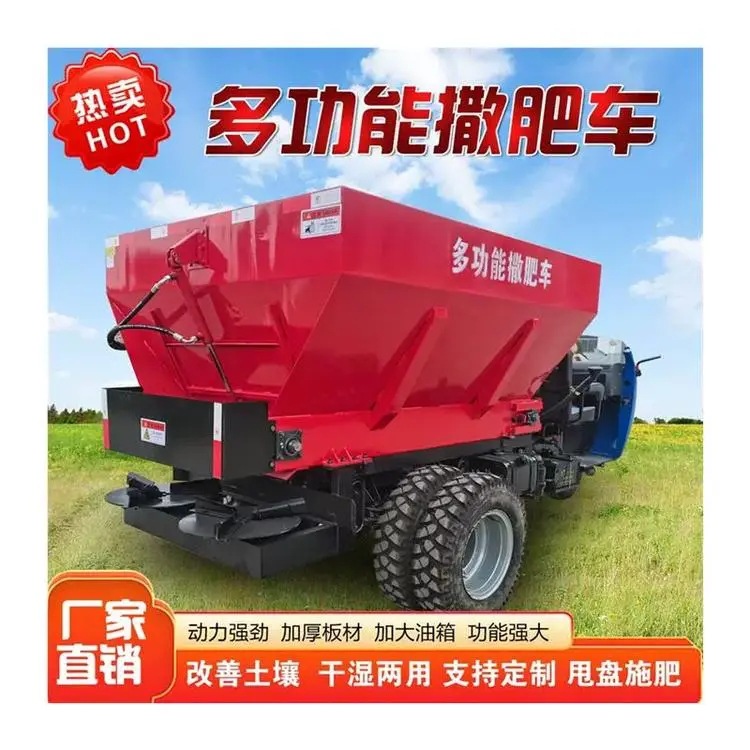 农用牵引式撒粪车三轮全自动撒肥机多功能干湿蛟龙抛粪果园施肥车