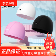 李寧水泳帽 新型 おしゃれ 快適 プロ仕様 布製水泳帽 男女兼用 大人用 大きめサイズ 頭を締め付けない ロングヘア対応 耳保護