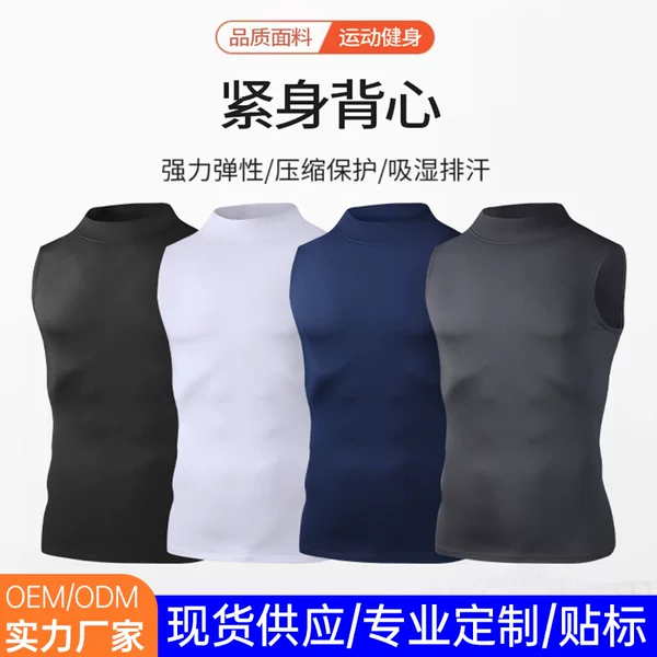 Men's Summer Running Fitness Track and Field Marathon Tight-Fitting Quick-Drying Sports Vest Tank Top