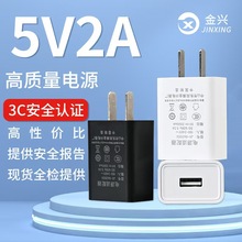 3C中规充电器工厂直供国标5V2A直充旅充电头充电器数码数据线批发