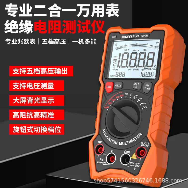 众仪二合一高精度数字兆欧万用表绝缘电阻测试仪1000V电工摇表