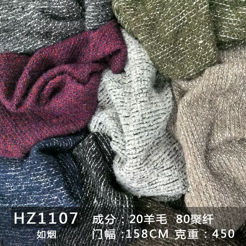 多彩条纹亮丝编织感羊毛呢时尚保暖外套大衣鞋帽围巾毛毯面料