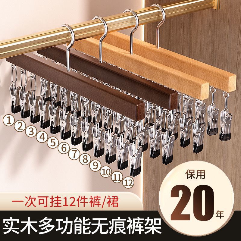 Solid Wood Twelve-Clip Sock Clip Household Sock Drying and Storage Artifact Multi-Functional Skirt Hanger Clip with Clip