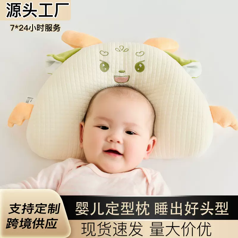 婴儿定型枕儿童枕0-1岁宝宝3月以上新生儿幼儿矫正纠正头型定型枕