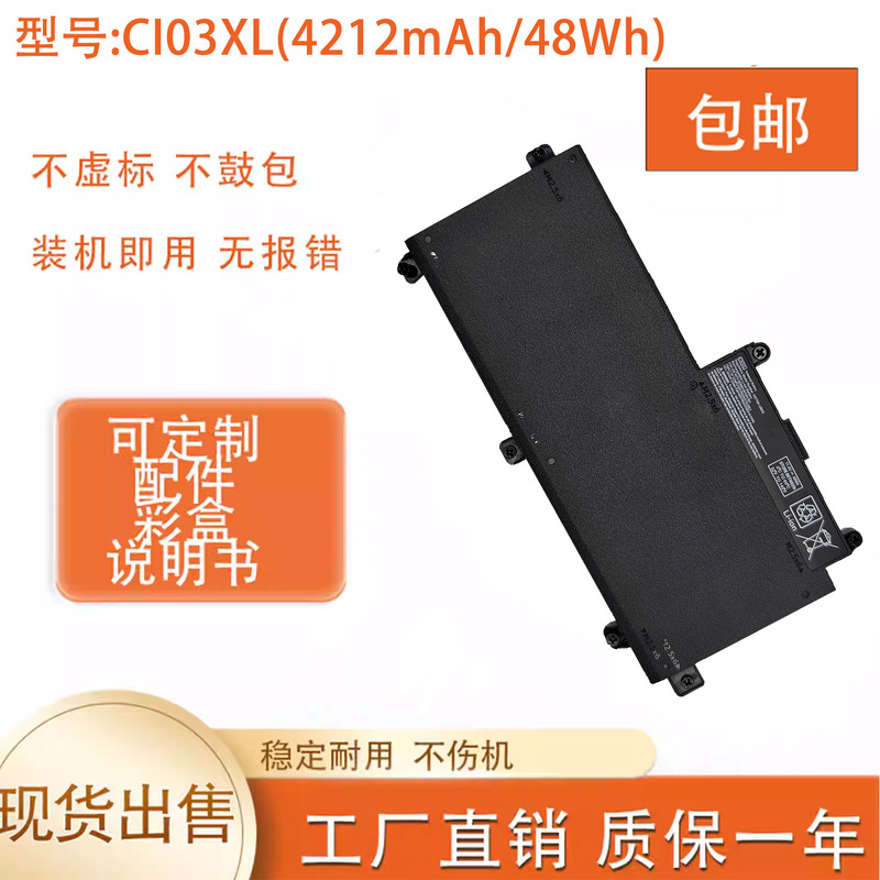 Suitable for Hp Probook 640 645 650 655 G2 G3 Ci03Xl Hstnn-Pb6K Battery