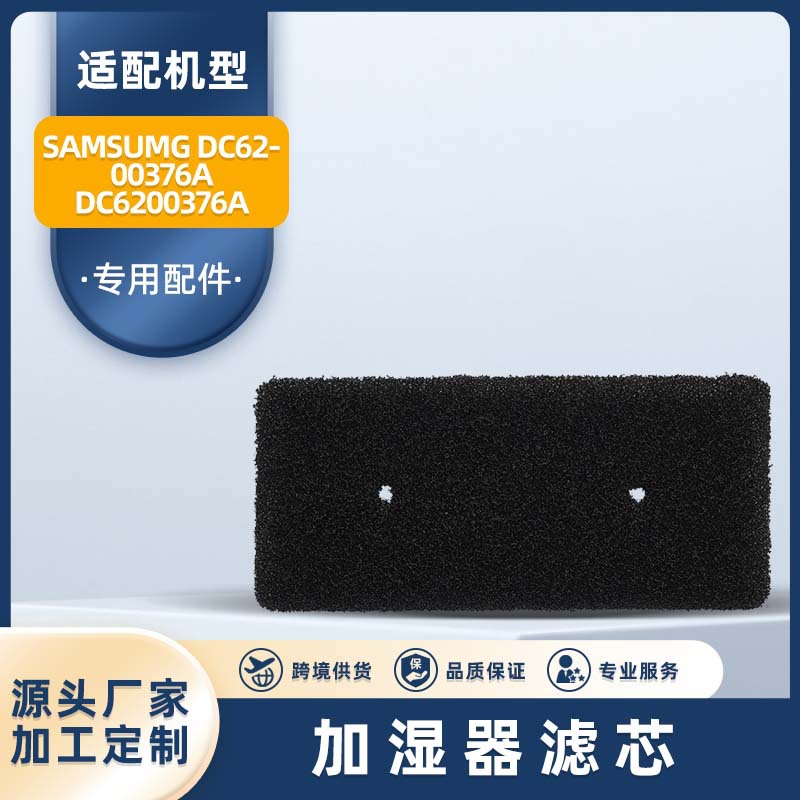 삼성 삼성 DC62-00376A/DC6200376A 의류 건조기 폼 필터 면 필터에 적합