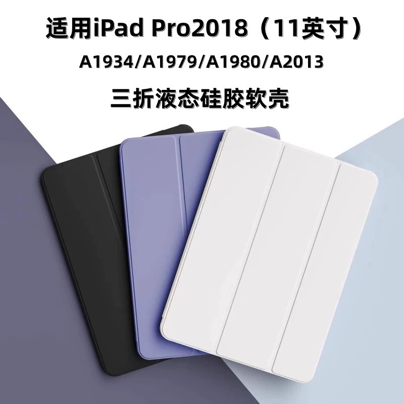 Suitable for iPad Pro 2018 Tablet Protective Case 11inch A1934 70% off A1979 Anti-Fall A1980 Soft Edge Case Suitable for iPad Pro 2018 Tablet Protective Case 11inch A1934 70% off A1979 Anti-Fall A1980 Soft Edge Case
