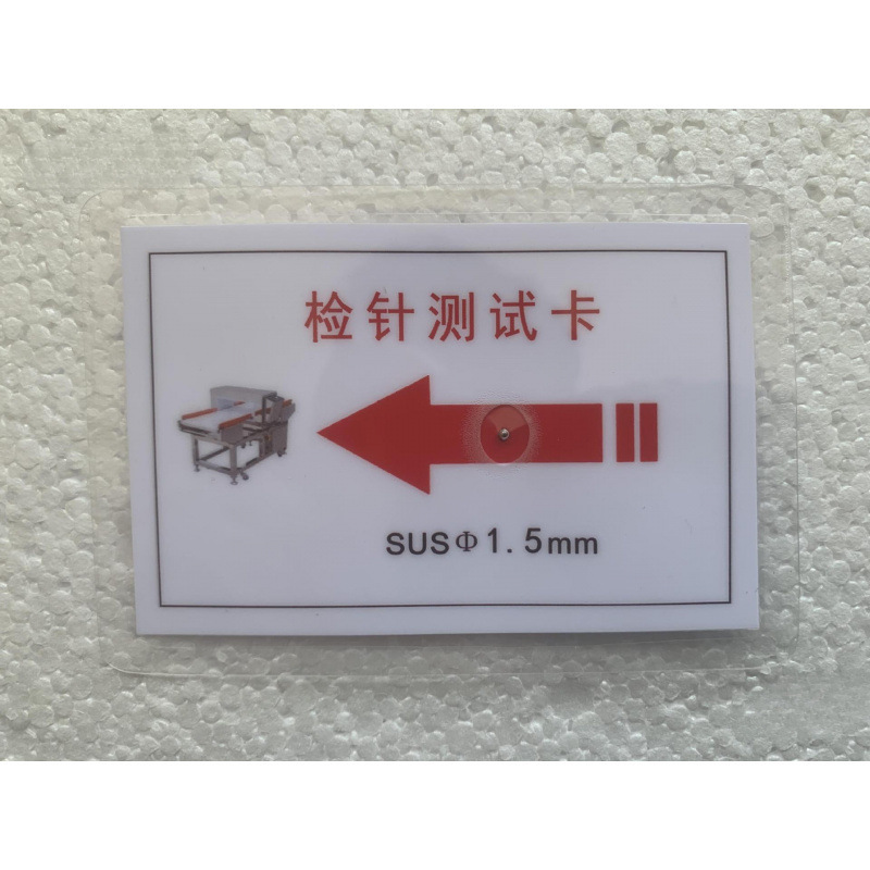 金检机卡片片测试检针机模块无金属验针器检测探测中性校准块其他