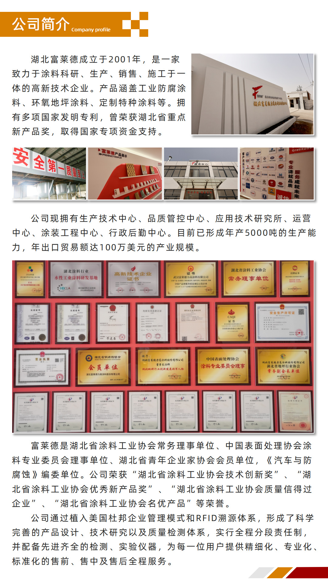 详情-FLD产品介绍(稀释剂)_02