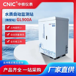 水质分析仪;流量计;液位仪表