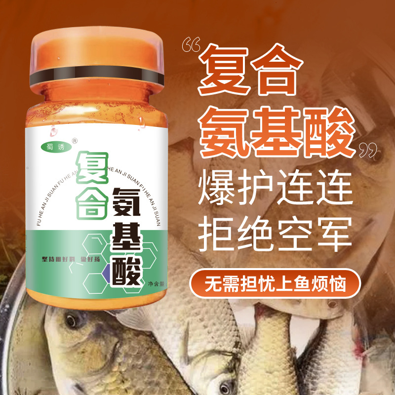 Aditivo de Pesca Shuyou, Aminoácidos Compuestos, Cebo para Pesca de Carpas Crucianas, Carpas de Hierba y Besugos en Estanques Negros de Agua Dulce