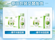 轻上椰子水饮品含电解质妇可用泰国椰汁水椰子汁饮料整箱
