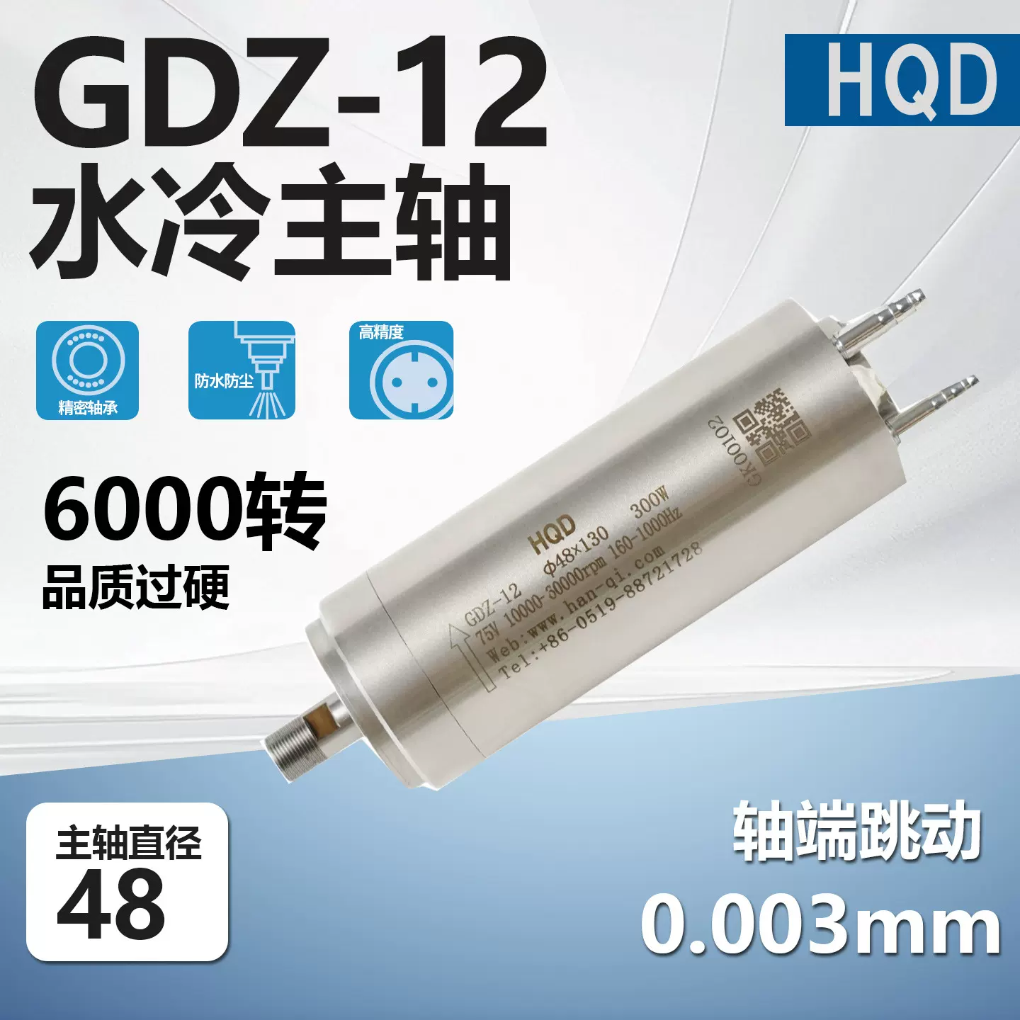 GDZ-12 Φ48-300w 60000转水冷高速电主轴前程翰琪