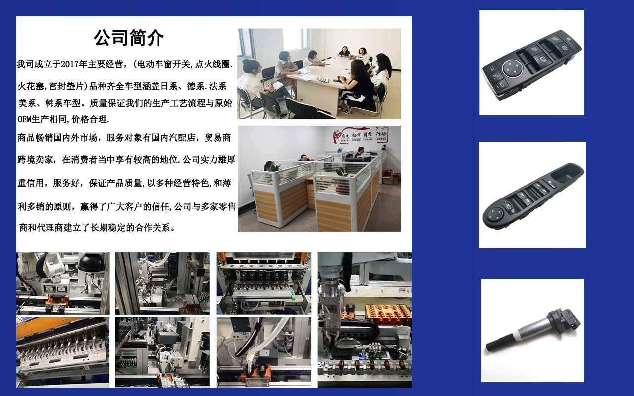 1688公司简介