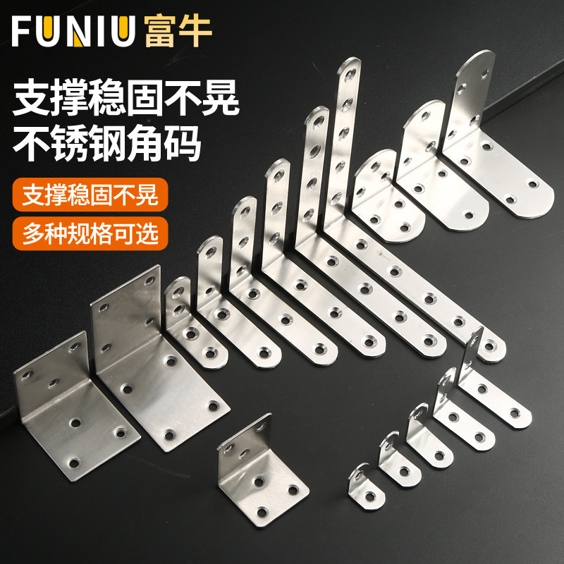 Stainless steel L-shaped angle code fixed bracket shelf support furniture connector thickened cabinet support right angle code Stainless steel L-shaped angle code fixed bracket shelf support furniture connector thickened cabinet support right angle code