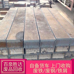Beijing Mentougou Door-To-Door Recycling of Scrap Steel Pipe Acquisition On-Site Merchants Beijing Shenghua Xinhe Has Good Service