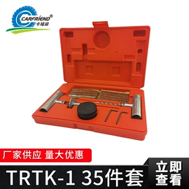 气门及部件;随车组合工具;其他维护工具