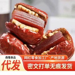 大枣夹核桃山楂糕代发酸甜抱抱果独立小包装开胃儿童零食健康坚果