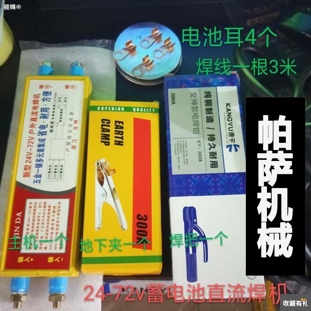 工廠直銷24伏-72伏蓄電池直流電瓶電焊機戶外應急便攜直流焊接機