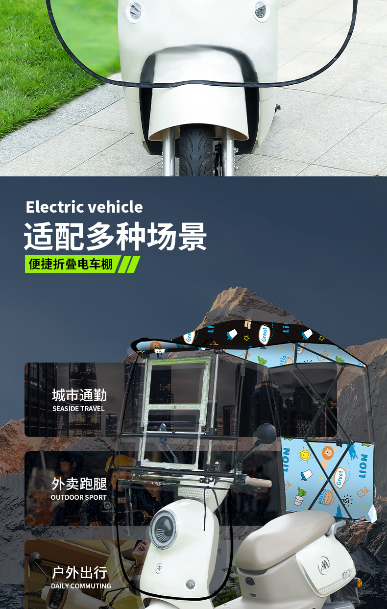 Electric scooter with a convenient folding rain canopy, transparent front sunshade, and outdoor cycling sun and rain protection, windproof canopy