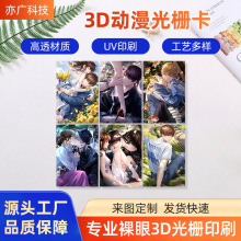 ����Ԫ������߅С���� ��3D�������Ƭ���w�ӑB��Ƭ����ӡˢ