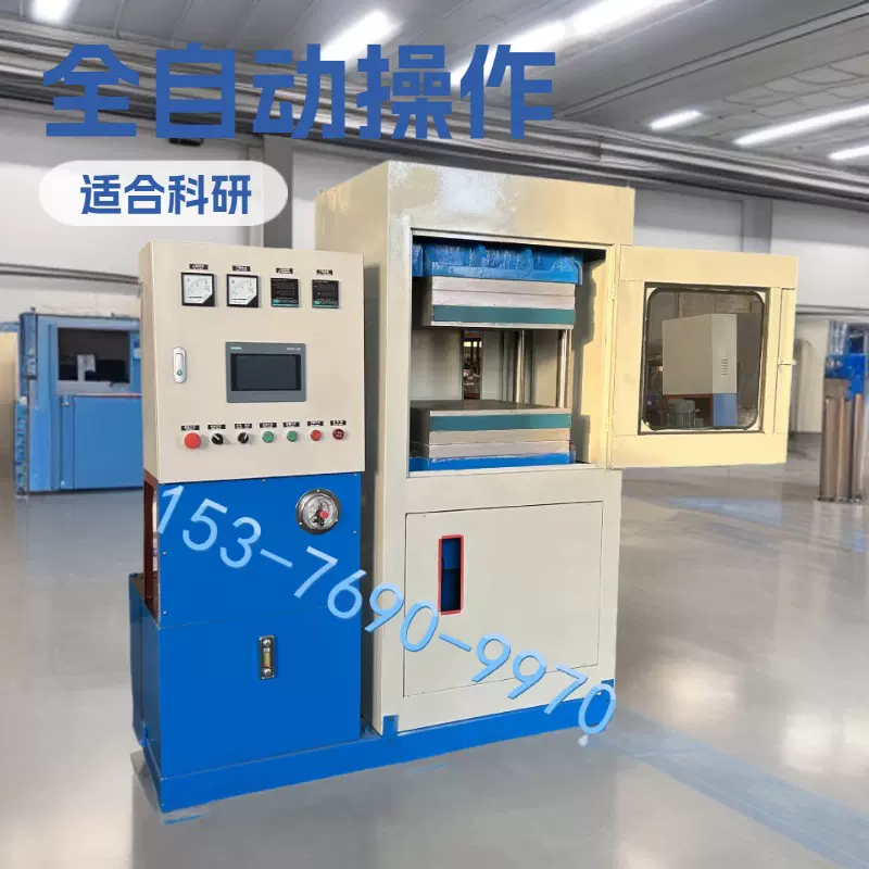 实验室小型平板硫化机30吨平板硫化仪 橡胶加硫 塑料塑化成型机