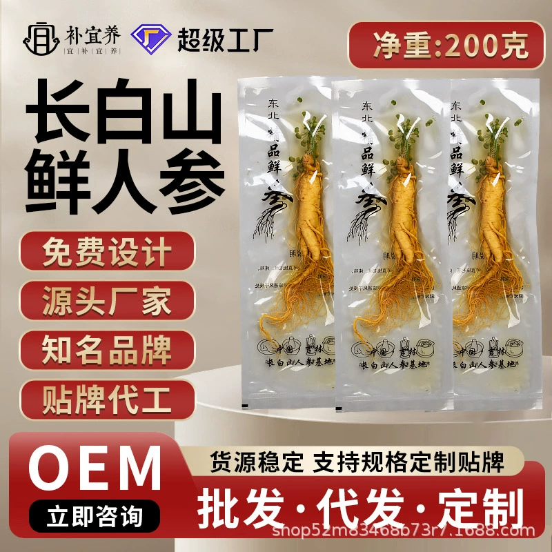 Свежий женьшень с гор Чанбай, оптом, женьшень для замачивания в вине, женьшень для супа, целый дикий женьшень, прямые продажи от производителя, свежий женьшень.