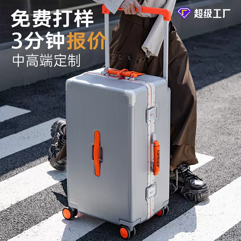 旅行箱登机箱密码拉杆箱airway打印高端宽拉杆跨境行李箱批发定制