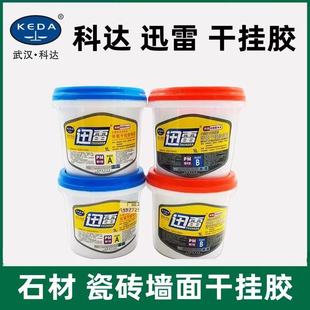 Thunderbolt AB glue dry hanging glue stone repair glue tile adhesive marble epoxy dry hanging structural glue wholesale