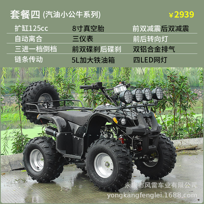Cuatrimoto Agrícola ATV de Tubo de Acero con Transmisión por Eje y Refrigeración por Agua