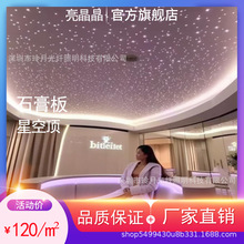 星空顶天花板走廊吊顶满天星家庭影院KTV音乐餐吧酒吧石膏板光纤