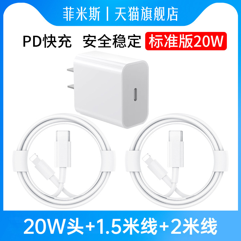 适用苹果充电器30W快充iPhone11 12 13 14Pro手机充电器PD快充20W|undefined